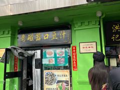 -洪记白水羊头(天坛店)