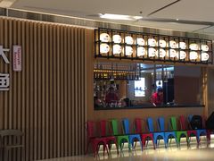 -大渔铁板烧(大悦城店)
