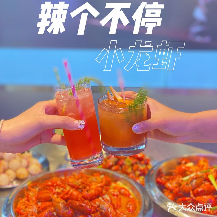 要说哪里吃大龙虾 必去网红餐厅 辣个不停麻辣龙虾
