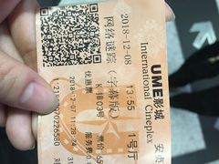 -UME影城(安贞DTS:X店)