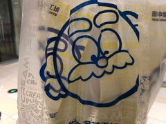 -田中先生の泡芙工坊(罗斯福店)