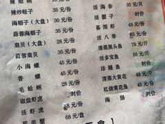 菜单-天伦海鲜·老味道·青岛菜(栈桥天主教堂店)