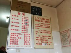 菜单-蓉城西二道无名冒菜(西二道街店)