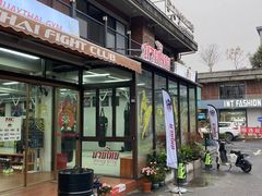 -TFC 纯泰拳馆MuayThai