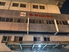 -首都医科大学附属北京同仁医院(西区)