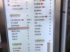 菜单-柚见鲜茶(盐城大丰鸿基大厦商业街夜市店)