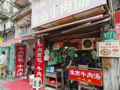 -牛煎里牛肉煎包淮南牛肉汤(广东路店)