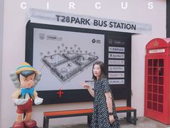 -T28PARK公园里