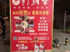 -打牙祭餐厅(动物园店)