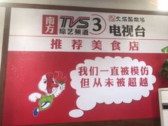 -顺德火焰醉鹅坊(珠海店)