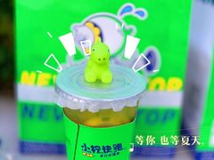 -小柠快跑·手打柠檬茶(万松园店)
