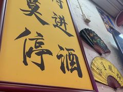 -谢记上海大排档(长寿路店)