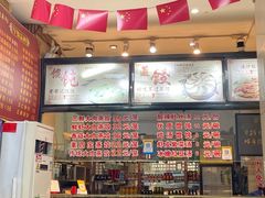 -老蔡记(二七广场店)