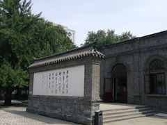 -周恩来同志少年读书旧址