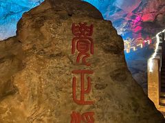 -八奇洞景区