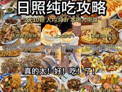 -巧克力渔家.小船海鲜胶东菜(万平口店)