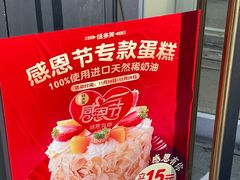 -味多美蛋糕(通州店)
