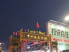 -家吉加州八珍(印象城店)