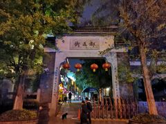 -安家村酒馆