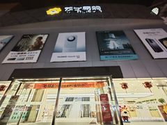 -苏宁易购(合肥宿州路店)