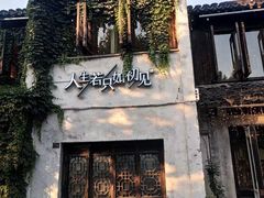 -蜜桃花开·中西融合菜E&W(南长街店)