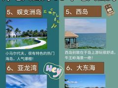 -亚龙湾热带天堂森林公园