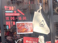 -TonTon(永康路店)