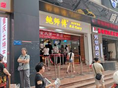 门面-八一好吃街·高品美食广场