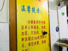-重庆特色冷锅鱼(武大店)