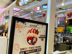 -Jazcu珍仕菓鲜榨果汁(西单大悦城店)