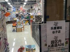 -乐唐潮玩·谷子·一番赏·手办