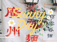 -小梁哥云吞面(黄贝岭店)