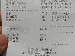 账单-娘心豆品(方庄店)