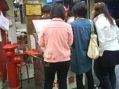 -叶氏麻糍(鼓浪屿店)