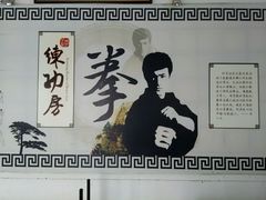 -李小龙乐园(顺德均安店)