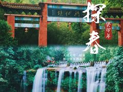 -赤水丹霞旅游区·大瀑布