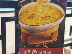 -新繁老號豌豆汤饭店·江湖菜(宝光寺店)