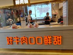 -陈记顺和潮汕牛肉火锅(番禺迎宾大道店)
