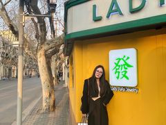 -LADY FAFA(巨鹿路陕西南路路口店)