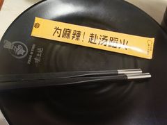 -味之绝热血美蛙鱼火锅(中坝店)