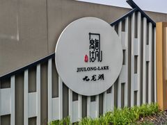 -达蓬山旅游度假区