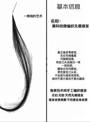 -16番发型