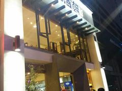 门面-老清朝包子铺(开明街店)