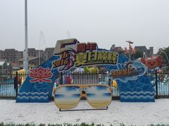 -徐州乐园加勒比水世界