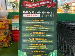 -婕妮璐超市(北京棕榈泉生活广场店)