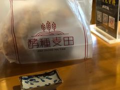-酵種麦田(山师店)