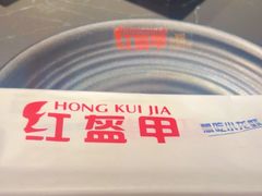 -红盔甲·小龙虾(人民广场店)