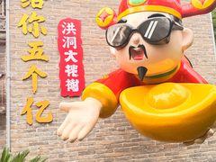 -大槐树寻根祭祖园
