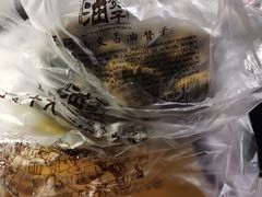 -王阿姨文昌油赞子(府桥街店)