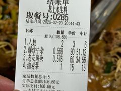 -龙上水现炒生料(柳沙店)